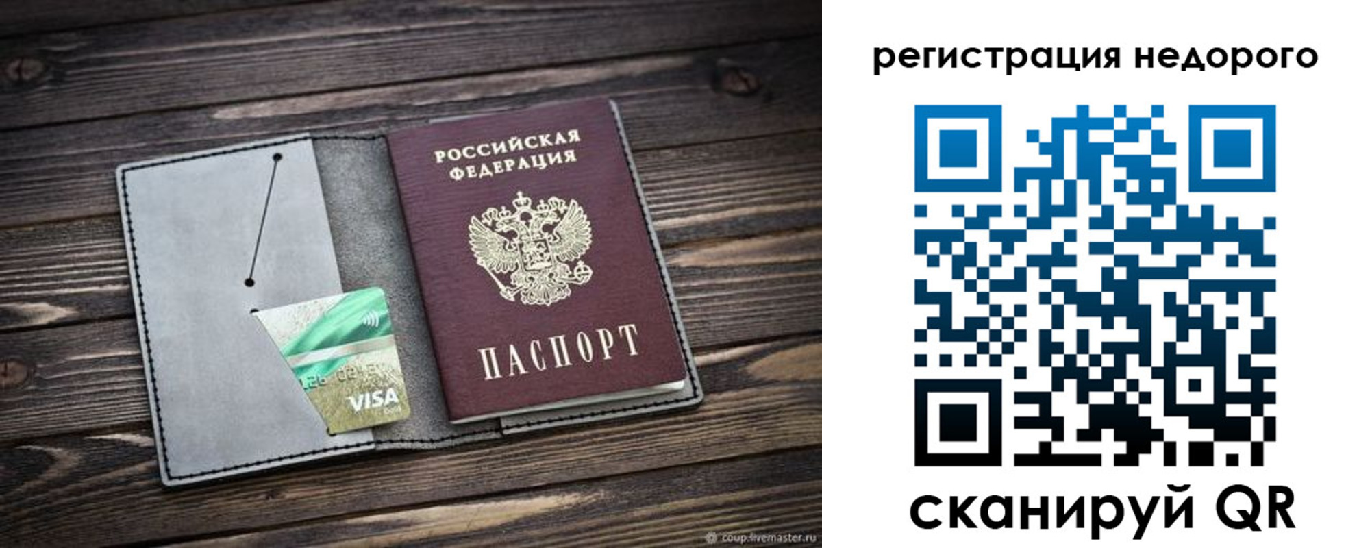 временная регистрация надежно в Лангепасе