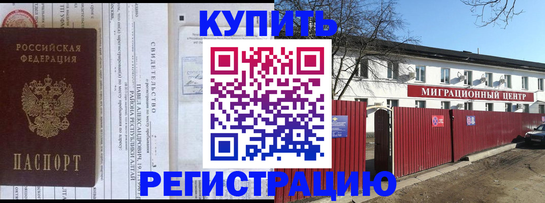 временная регистрация в квартире в Лангепасе