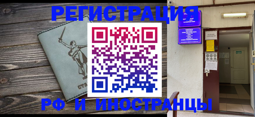 прописка для кредита в Лангепасе