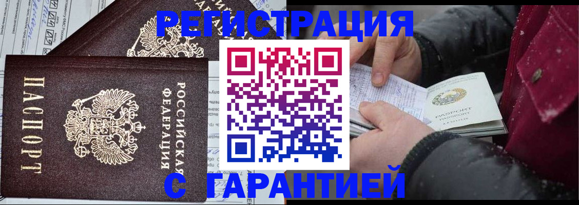 временная регистрация 2025 в Лангепасе