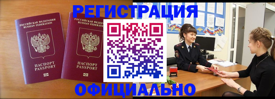 прописка в квартире в Лангепасе